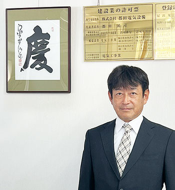 代表取締役