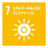 SDGsアイコン7